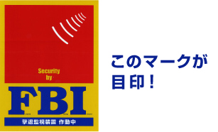 Security By FBI